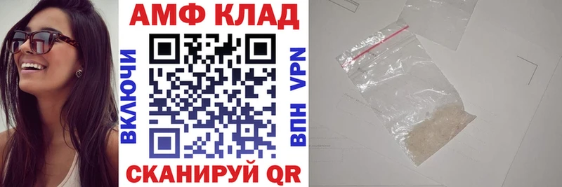 где можно купить   Волжск  АМФ Premium 