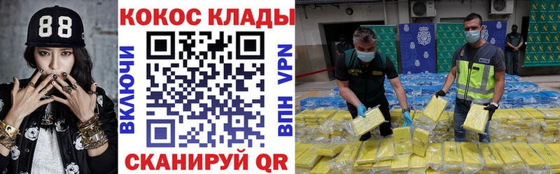 Cocaine Колумбийский  нарко площадка формула  Волжск 