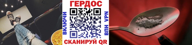 Героин хмурый Волжск