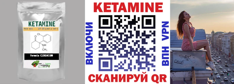 КЕТАМИН ketamine Волжск