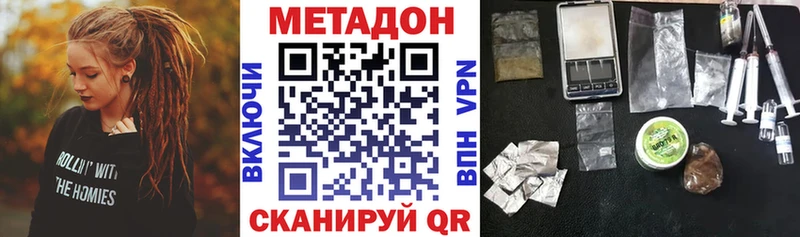 МЕТАДОН methadone  mega ТОР  Волжск  закладка 