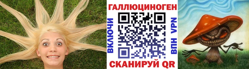 Галлюциногенные грибы ЛСД  Волжск 